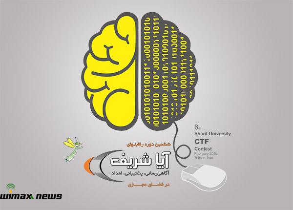 آپا - صنعتي شريف - 